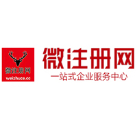 南谯贵阳公司注册之公司注册流程知识总结